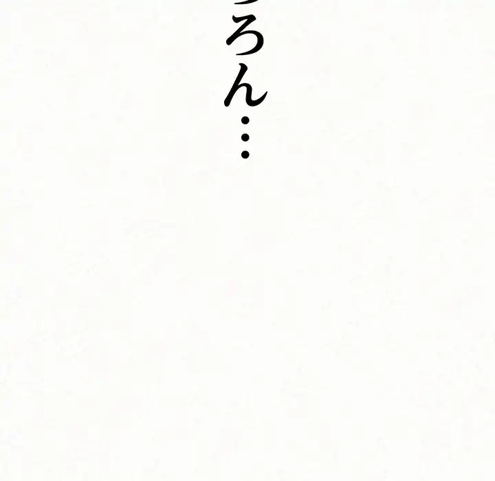 ミルクテラピー 第5話 - 173