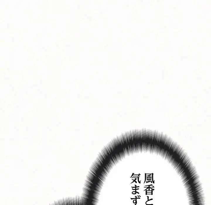 ミルクテラピー 第5話 - 177