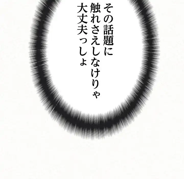 ミルクテラピー 第5話 - 180