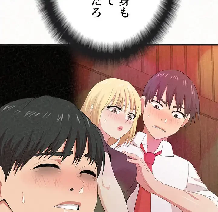 ミルクテラピー 第5話 - 183