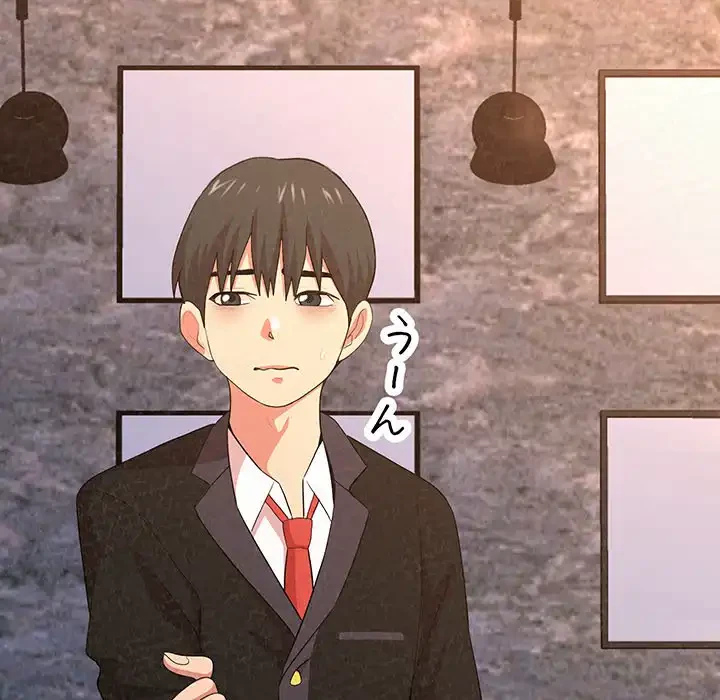 ミルクテラピー 第5話 - 197