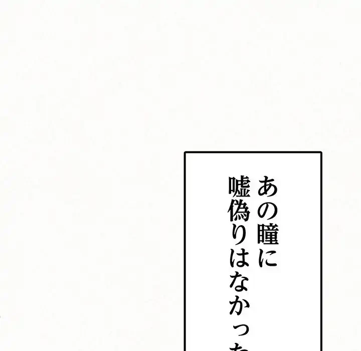 ミルクテラピー 第5話 - 206