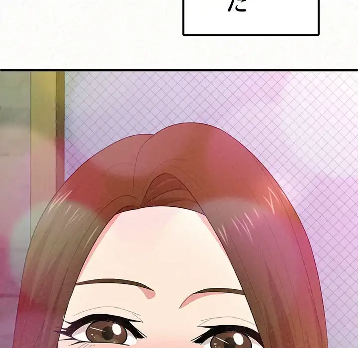 ミルクテラピー 第5話 - 207