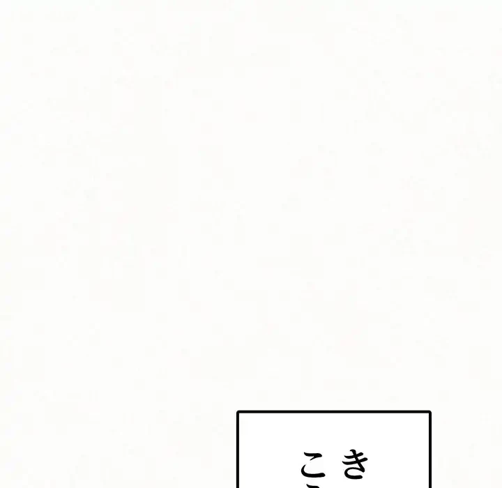 ミルクテラピー 第5話 - 210