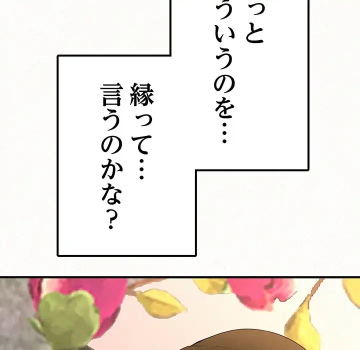 ミルクテラピー 第5話 - 211