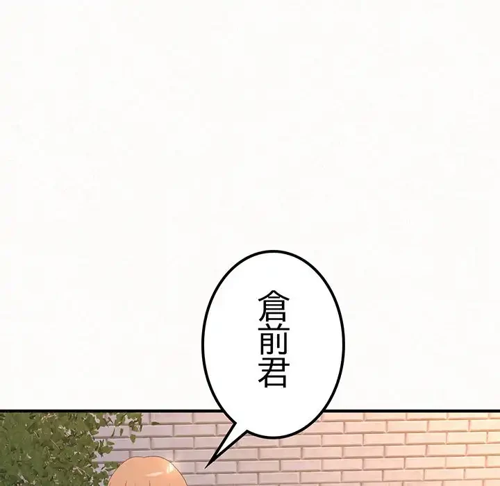 ミルクテラピー 第5話 - 215