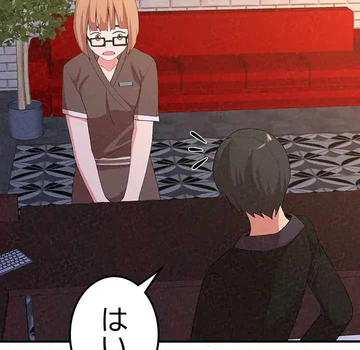 ミルクテラピー 第5話 - 216