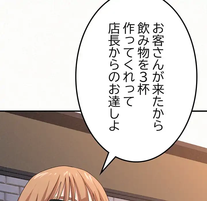 ミルクテラピー 第5話 - 218