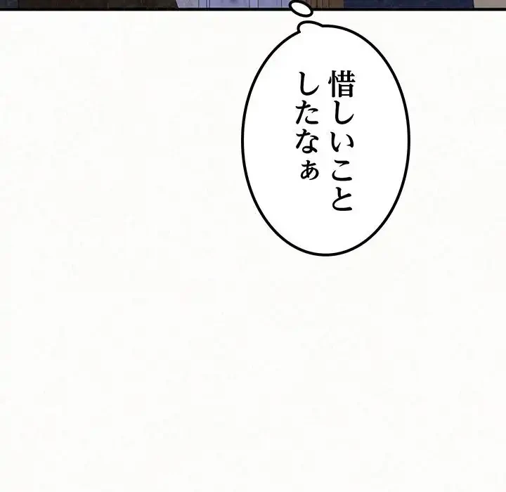 ミルクテラピー 第5話 - 227