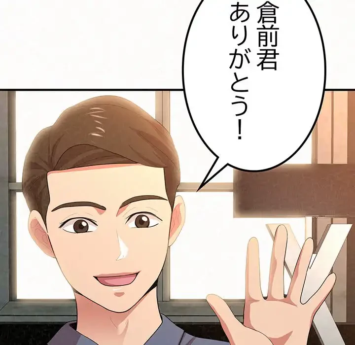 ミルクテラピー 第5話 - 231