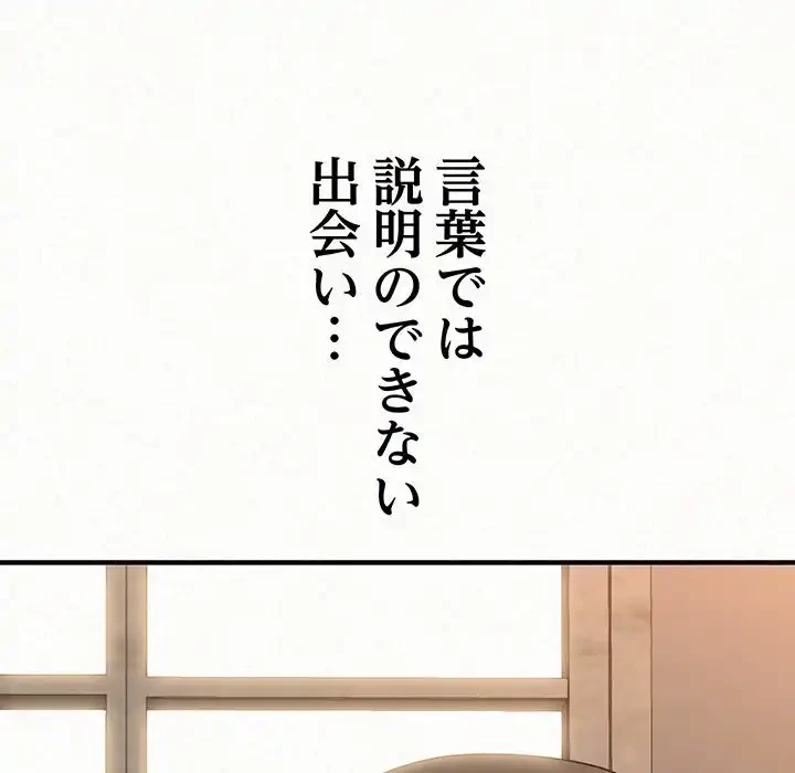 ミルクテラピー 第5話 - 235