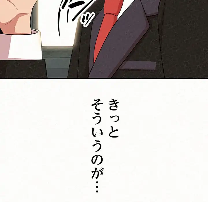 ミルクテラピー 第5話 - 237