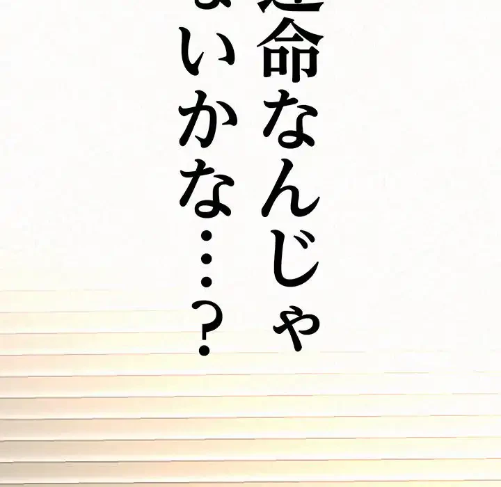 ミルクテラピー 第5話 - 240