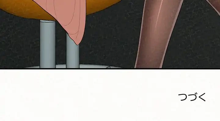 ミルクテラピー 第5話 - 243