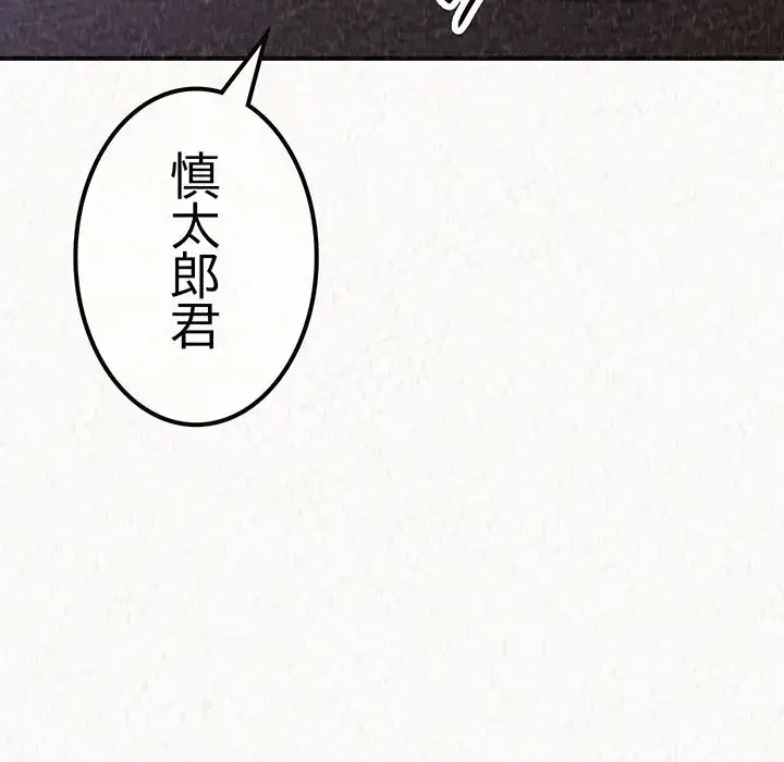 ミルクテラピー 第7話 - 6