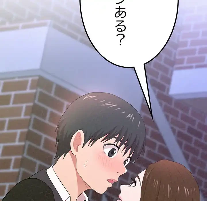 ミルクテラピー 第7話 - 11