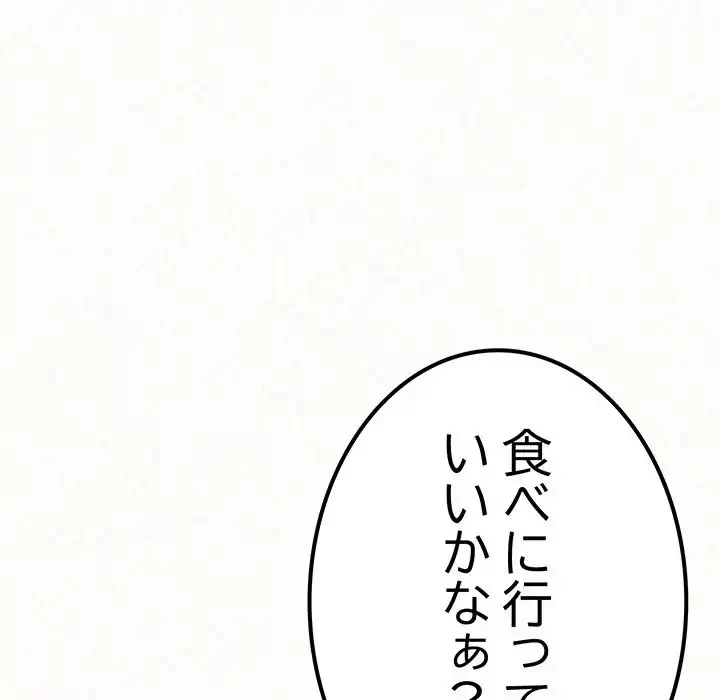 ミルクテラピー 第7話 - 14