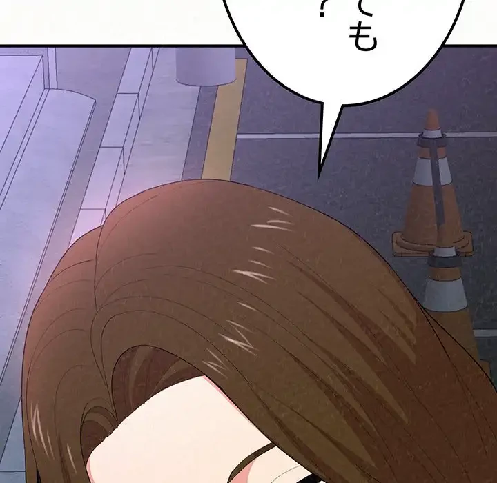 ミルクテラピー 第7話 - 15