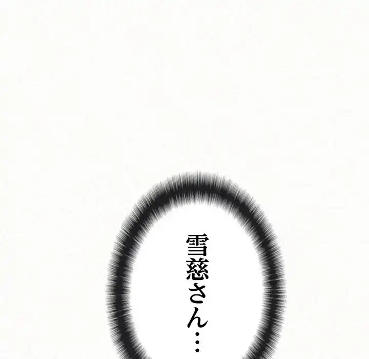 ミルクテラピー 第7話 - 39