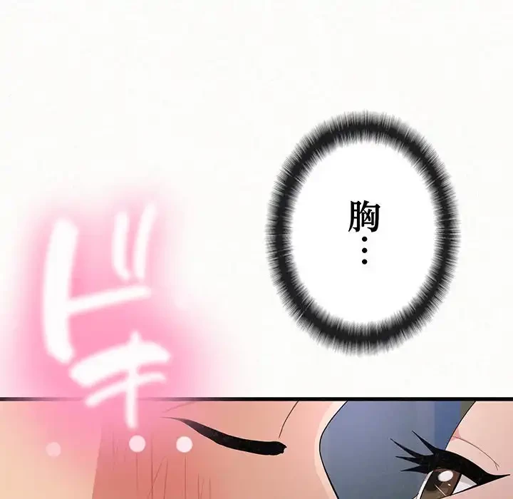 ミルクテラピー 第7話 - 42