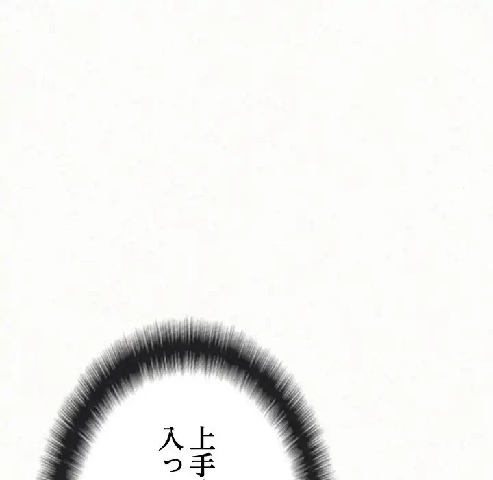 ミルクテラピー 第7話 - 45