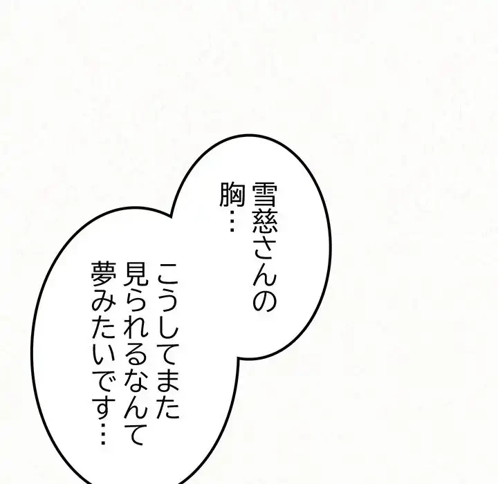 ミルクテラピー 第7話 - 60