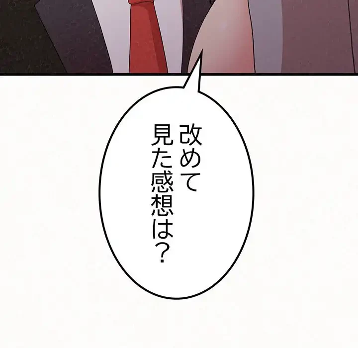 ミルクテラピー 第7話 - 62