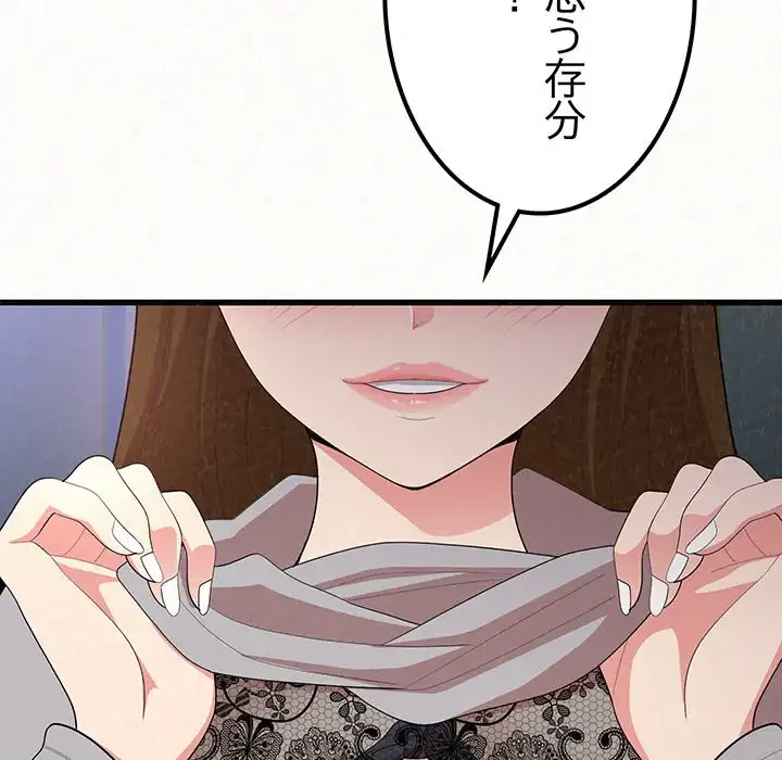 ミルクテラピー 第7話 - 67