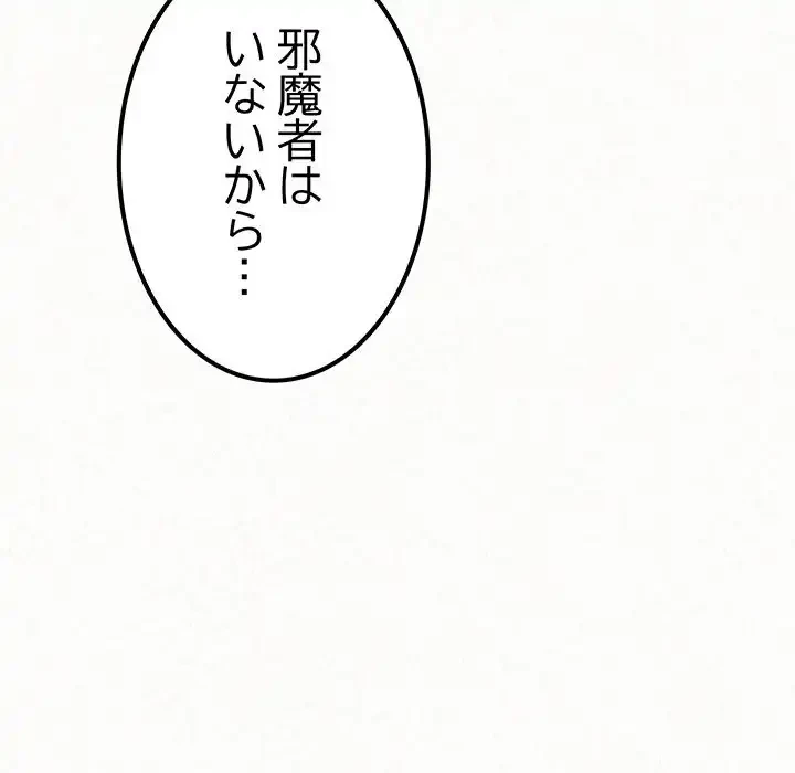 ミルクテラピー 第7話 - 69