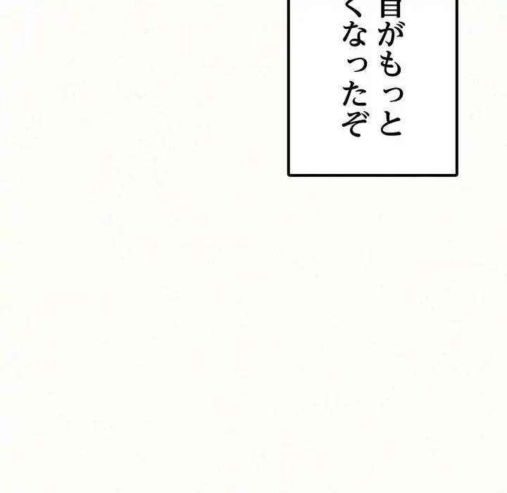 ミルクテラピー 第7話 - 82