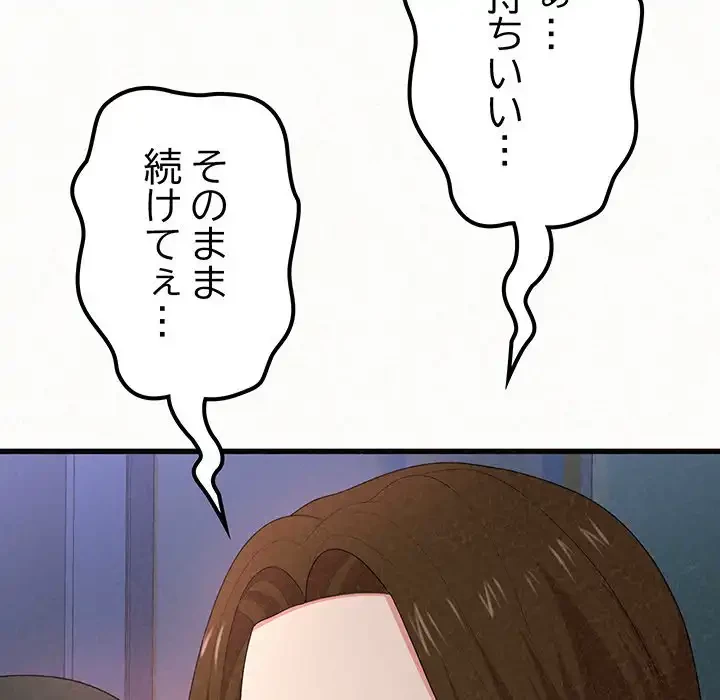 ミルクテラピー 第7話 - 84