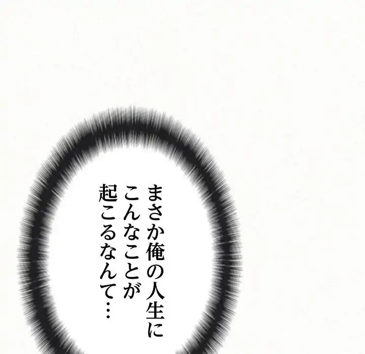 ミルクテラピー 第7話 - 87