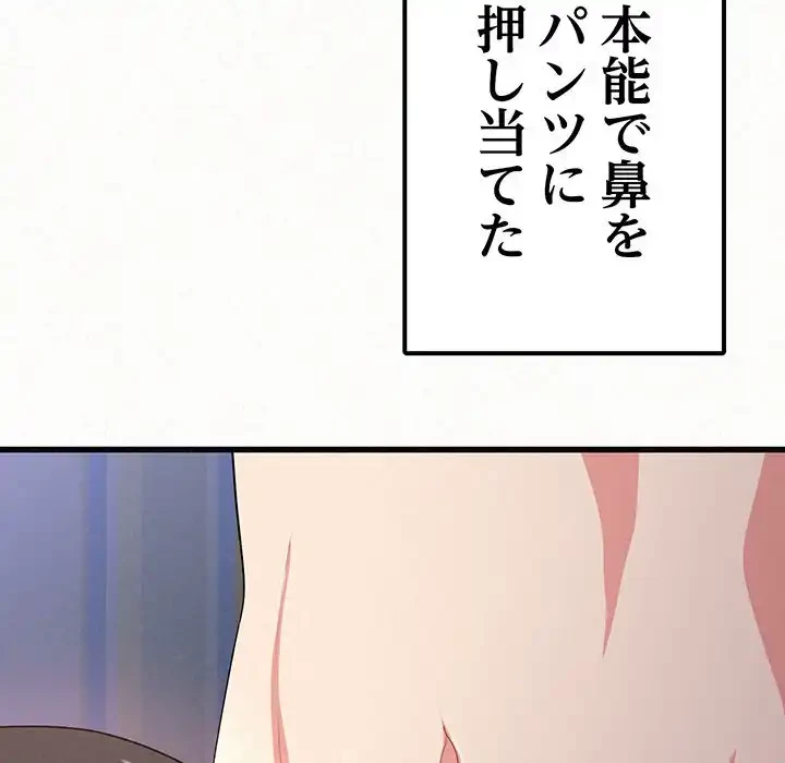 ミルクテラピー 第7話 - 102