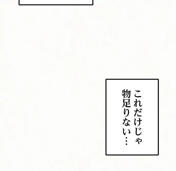 ミルクテラピー 第7話 - 105