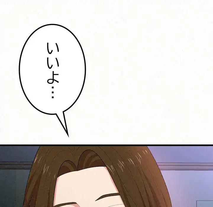 ミルクテラピー 第7話 - 111