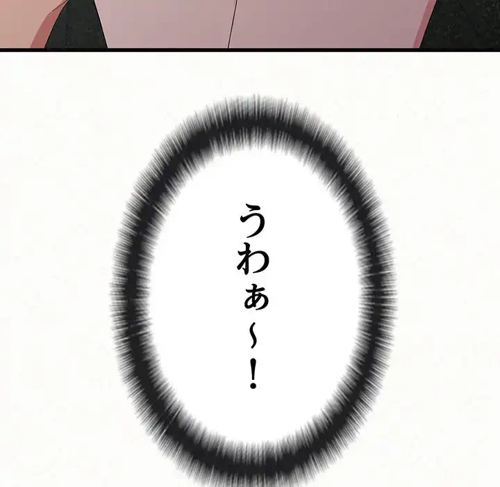 ミルクテラピー 第7話 - 115