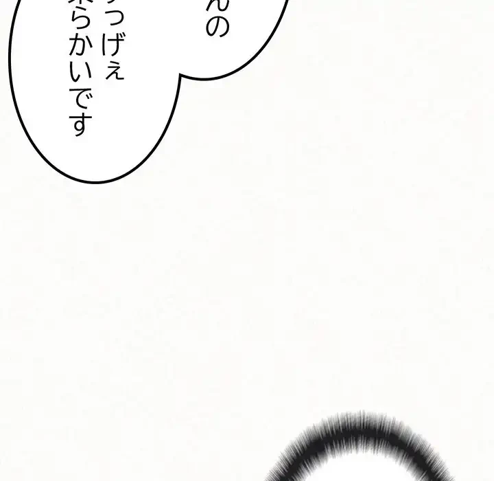 ミルクテラピー 第7話 - 123