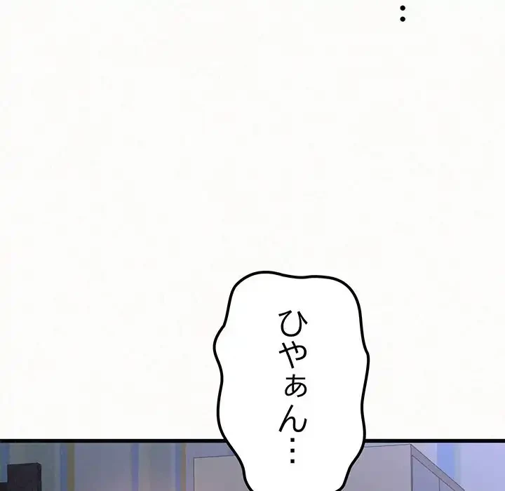 ミルクテラピー 第7話 - 130