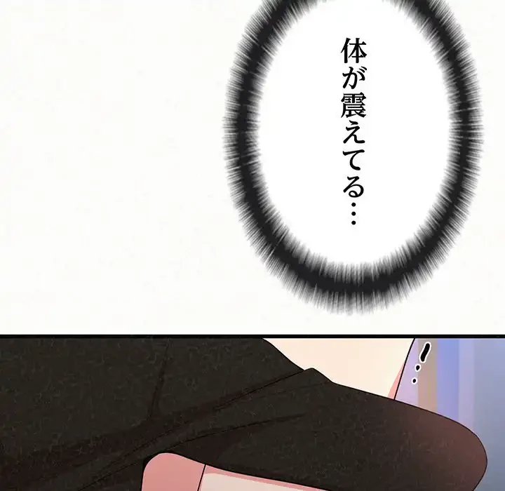 ミルクテラピー 第7話 - 133