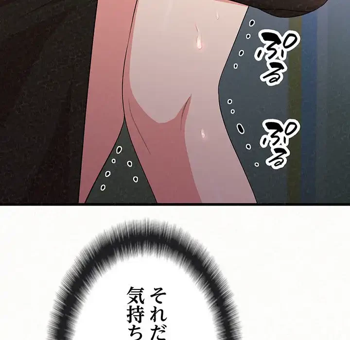 ミルクテラピー 第7話 - 134