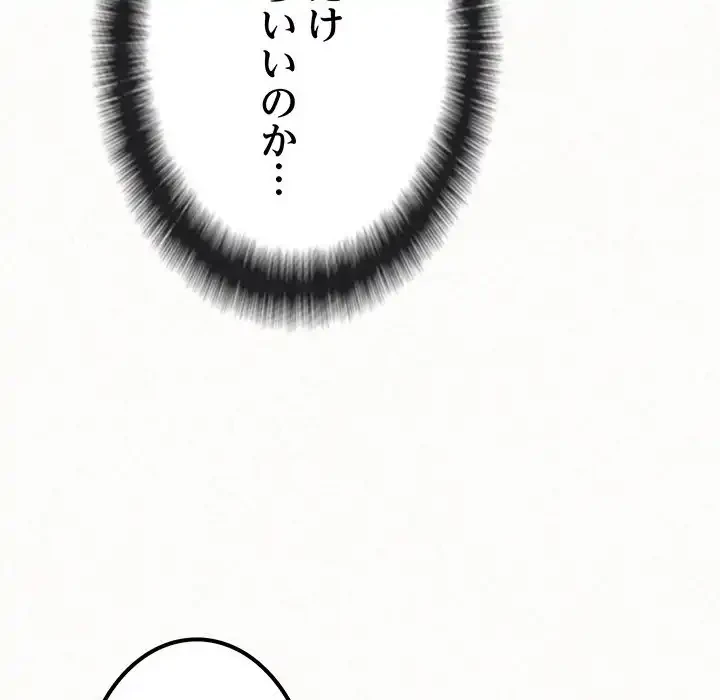 ミルクテラピー 第7話 - 135