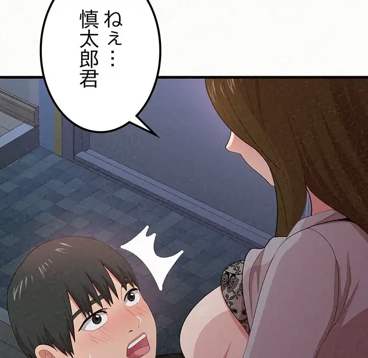 ミルクテラピー 第7話 - 136