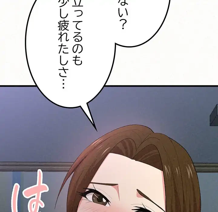 ミルクテラピー 第7話 - 139