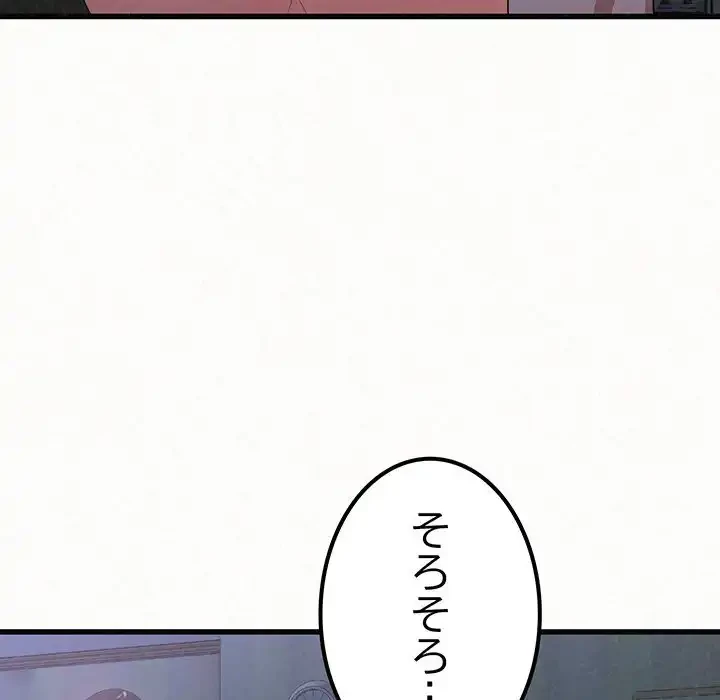 ミルクテラピー 第7話 - 141