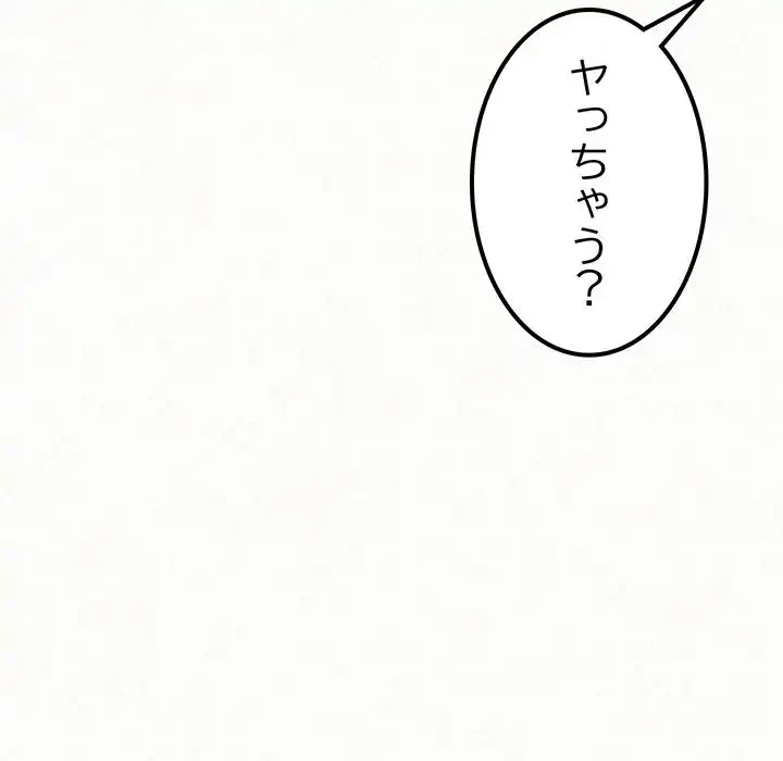 ミルクテラピー 第7話 - 145