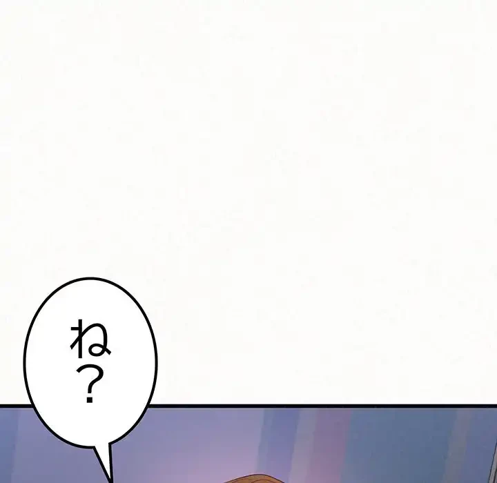 ミルクテラピー 第7話 - 147