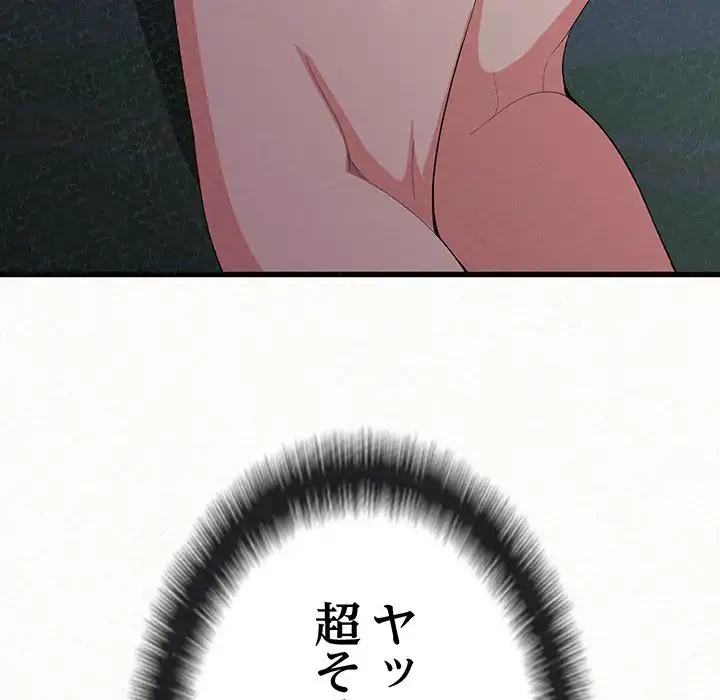 ミルクテラピー 第7話 - 150