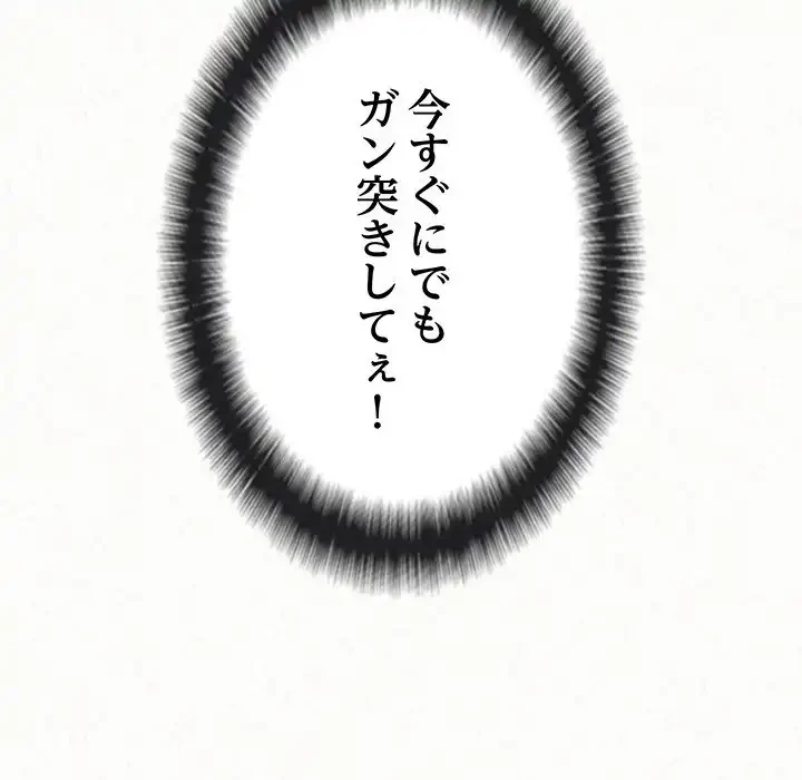 ミルクテラピー 第7話 - 153