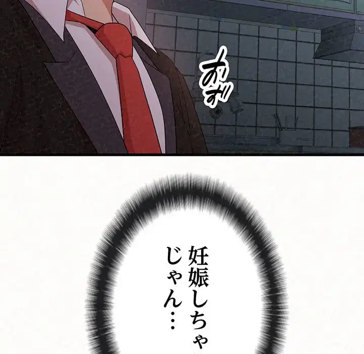 ミルクテラピー 第7話 - 159