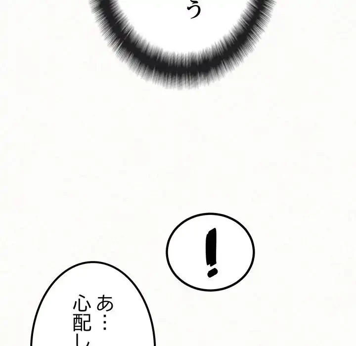 ミルクテラピー 第7話 - 160